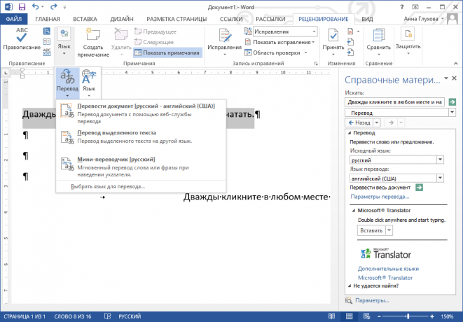 Kuidas kiiresti tõlkida teksti Microsoft Word
