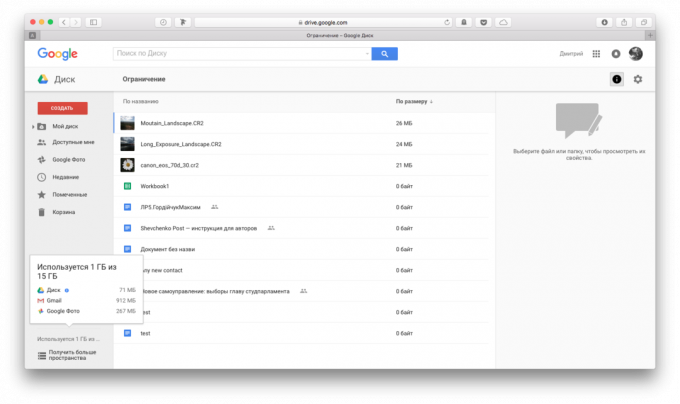 Gmaili postkast: Teave sisu Google Drive
