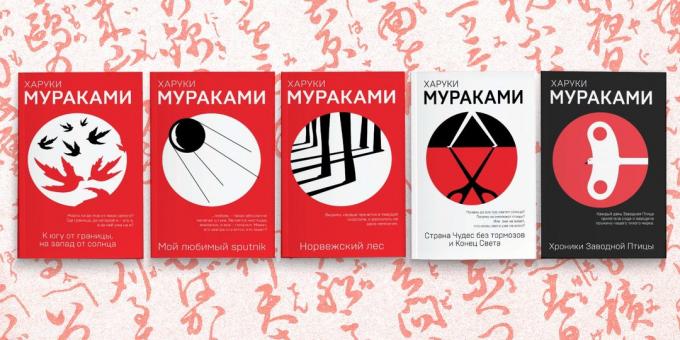 Alahinnatud raamat Haruki Murakami