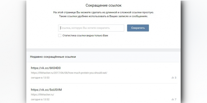 Vähendamine viited "VKontakte"