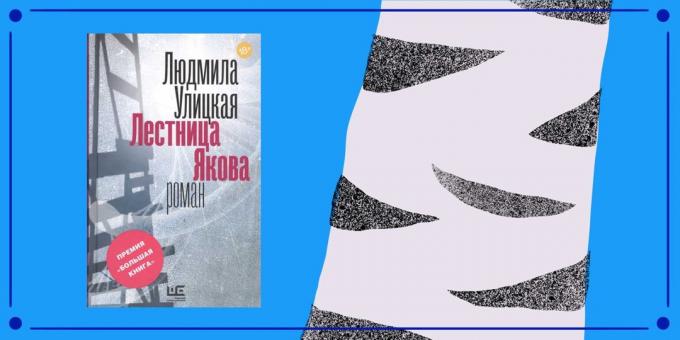 "Koppelevaatorsüsteemis" Vene kirjanik Ljudmila Ulitskaja