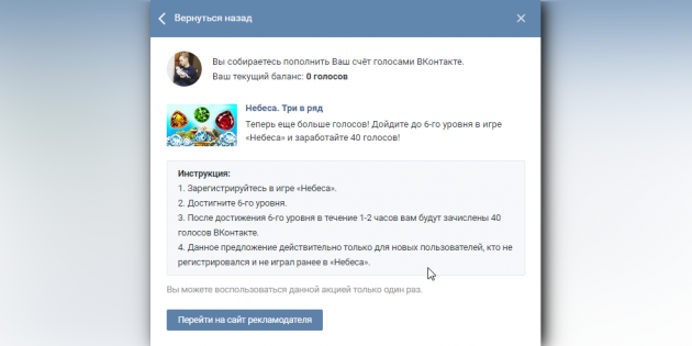 Hääli "VKontakte" ei saa maksta