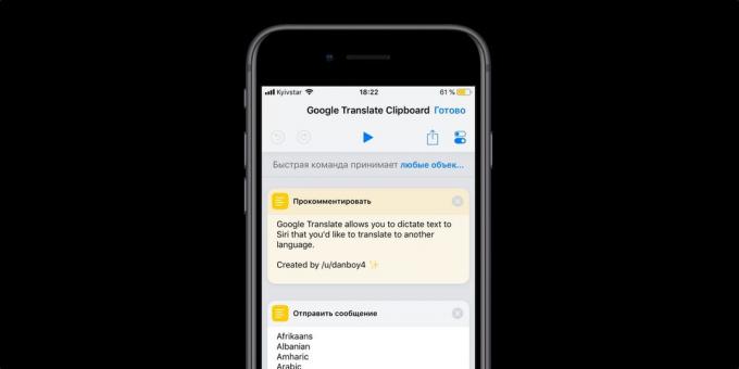 iOS 12 võistkonnad: Google Translate lõikelaua