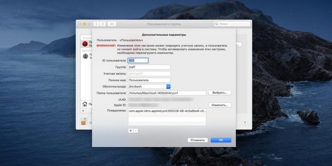 Kuidas kiirendada arvuti MacOS: Vajuta "Advanced Settings"