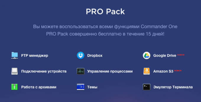 Commander Pro Pack
