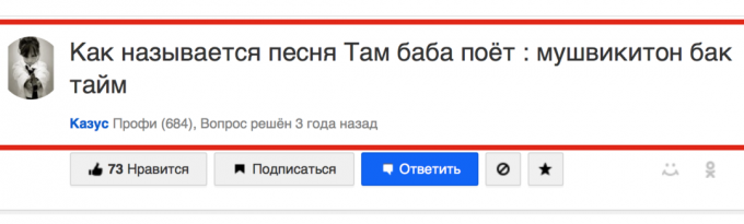 Inglise laule: vale versioonis on muutunud populaarseks tänu nõudlusega Mail.ru