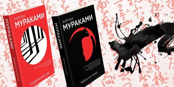 Romaanid Haruki Murakami