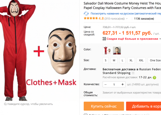 Suit röövel AliExpress