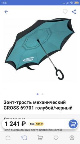 Online shopping: Umbrella