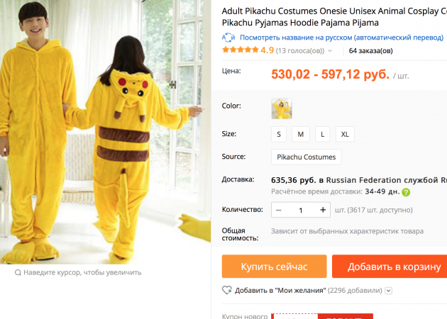 Pikachu kostüüm AliExpress