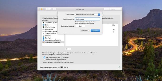 Süsteemi MacOS seaded: Kuidas kasutada kiirklahve