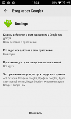 Google Seaded - kasulik kehtestamise taotluse Android, unustatud kõik