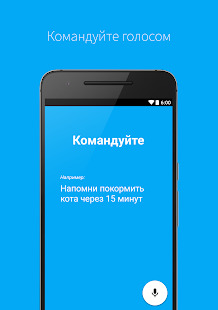 Darling udelyvaet Google Now, Cortana ja Siri venekeelsetele kasutajate Android