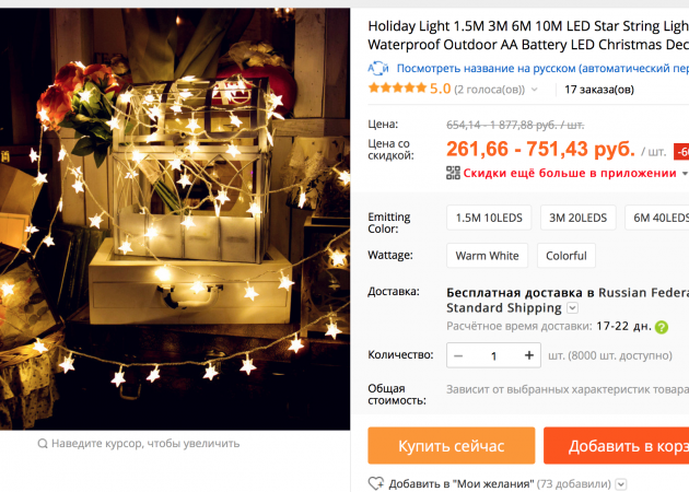 Garland alates AliExpress võtta poolelt