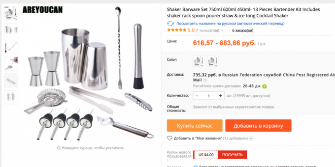 Bar komplekt AliExpress