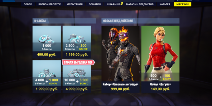 Mäng Shooter Fortnite: microtransactions