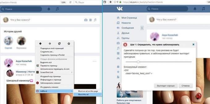 Kuidas ma saan kustutada ajaloo sõbrad, "VKontakte"