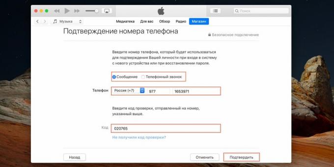 Apple ID loomine: kinnitage oma telefoninumber