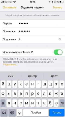 Vähetuntud iOS pakub: kaitstud märgib
