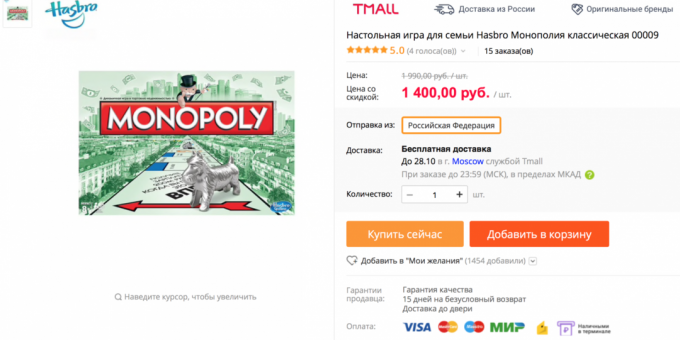 Monopoly mängu AliExpress