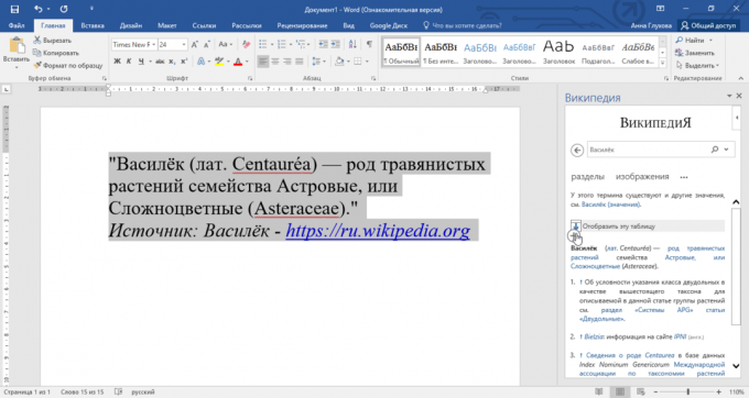 Kuidas lisada "Wikipedia" Microsoft Office