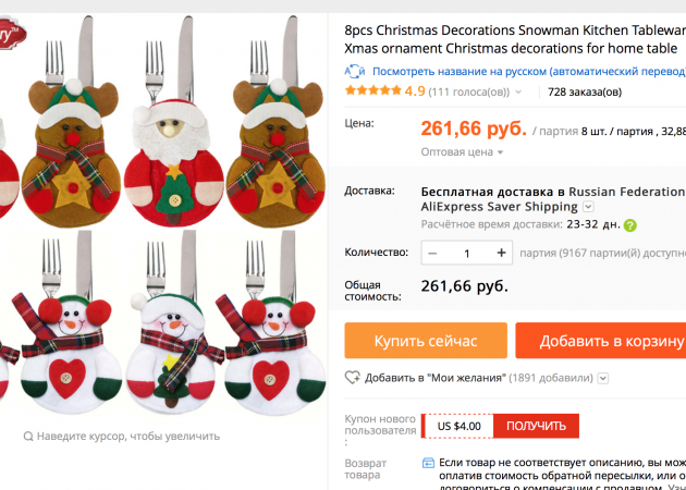 Teenetemärkide uusaasta AliExpress