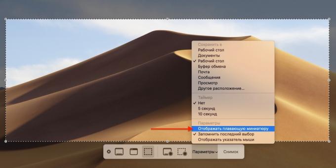 Kuidas keelata eelvaate ekraanipilte MacOS Mojave