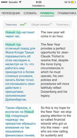 Translate.ru: mobiilne versioon
