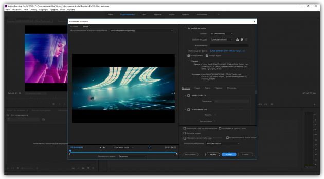 Kuidas kiirendada video Adobe Premiere Pro