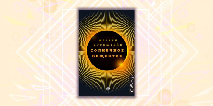 Uued raamatud: "Solar Matter" Matvei Bronstein