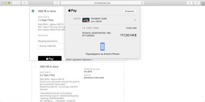 Kuidas osta Kickstarter: Vajuta Apple Pay nuppu või muud maksevõimalused teine ​​makseviis