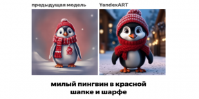 Yandex esitles YandexARTi närvivõrku piltide ja animatsioonide loomiseks