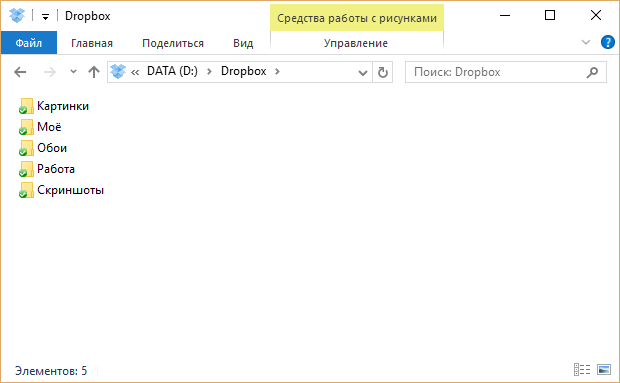 Kuidas taastada andmed: Dropbox