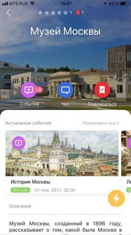 GetMeet: Moskva muuseumi