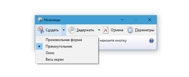 Kuidas teha screenshot Windows: «käärid»
