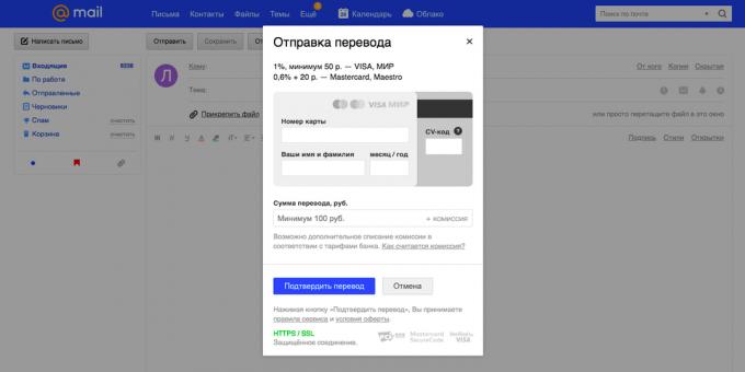 «Mail.ru Mail": rahaülekande