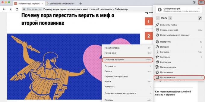 kuidas tühjendada oma brauseri ajalugu Yandex