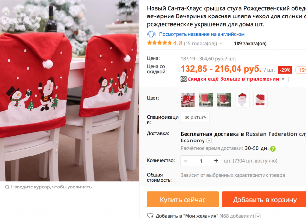 Teenetemärkide uusaasta AliExpress