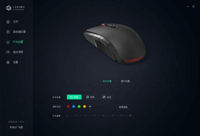 Gaming Mouse Xiaomi Mi Gaming Mouse: tarkvara
