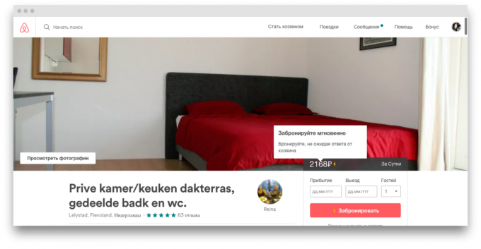 Airbnb: vahetu broneerimiseks